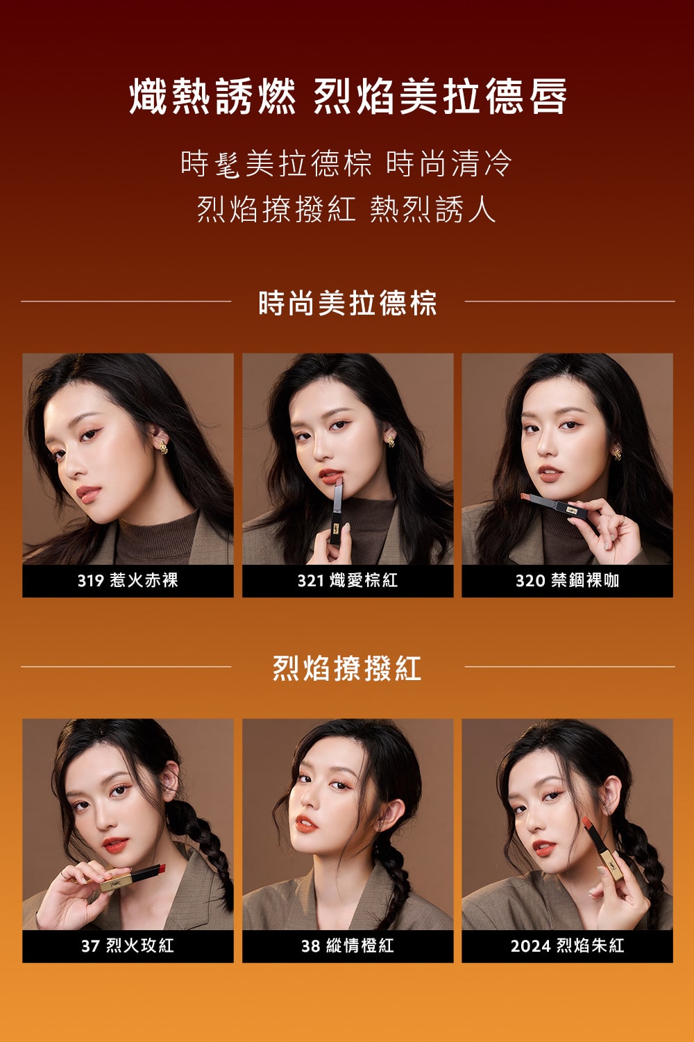 YSL 奢華緞面絲絨唇膏