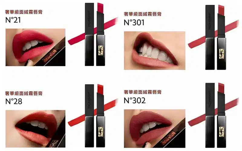 YSL 奢華緞面絨霧唇膏 小黑條 色號