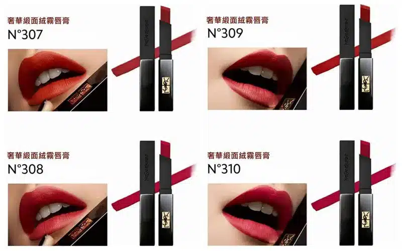 YSL 奢華緞面絨霧唇膏 小黑條 色號