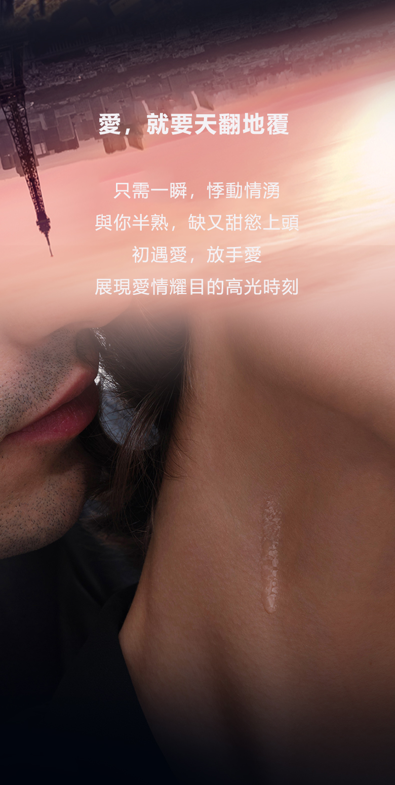 YSL Mon Paris 慾望巴黎 女性淡香精