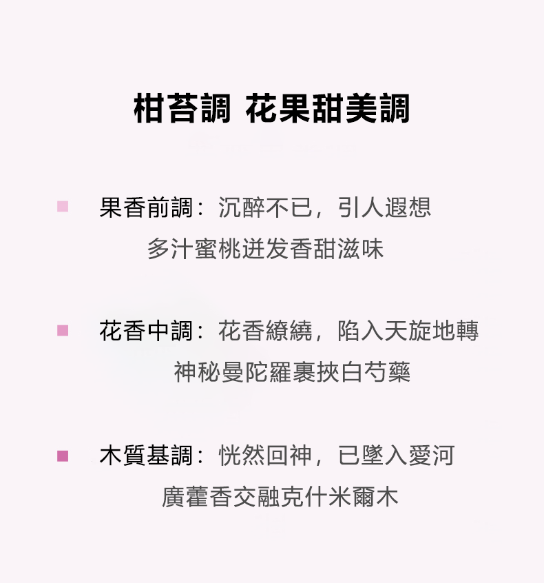 YSL Mon Paris 慾望巴黎 女性淡香精