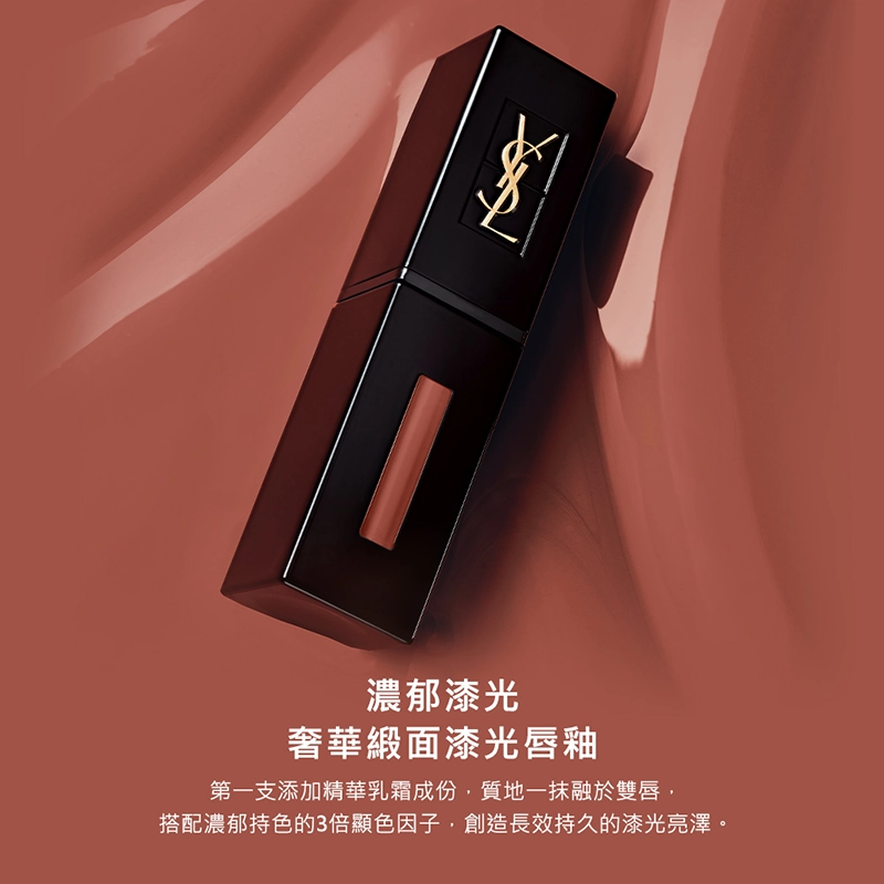 ysl 奢華緞面漆光唇釉